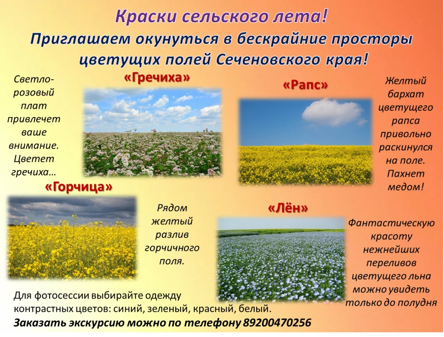 Лето-самое яркое и незабываемое время года. Приглашаем всех желающих стать участником незабываемого туристического маршрута